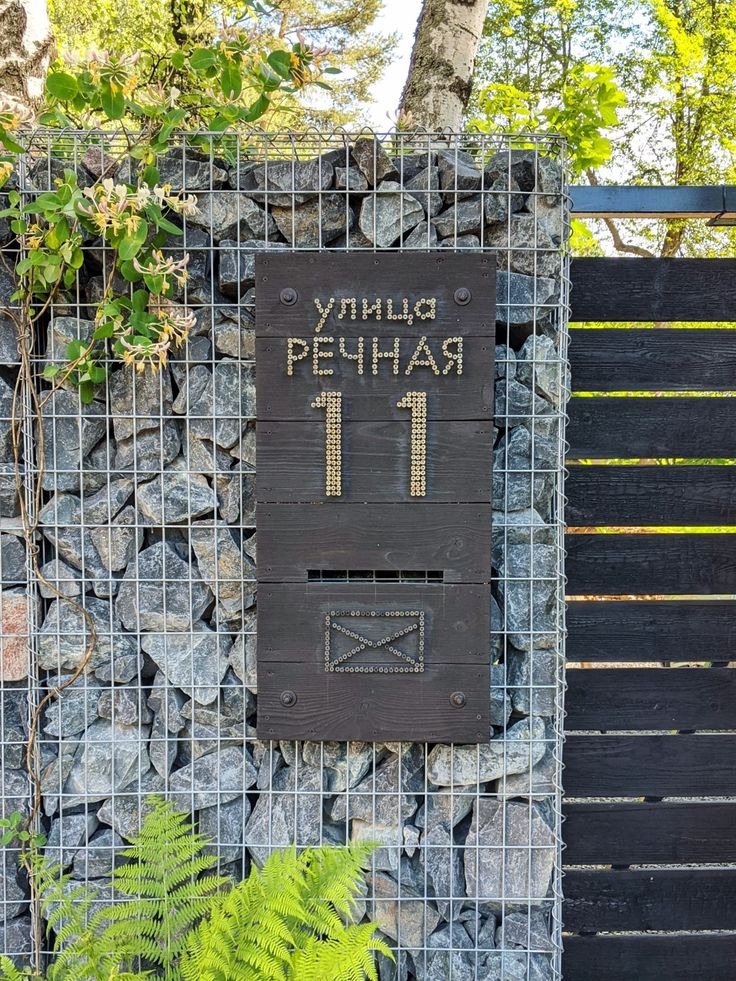 DIY House Number Sign on Trellis Fence